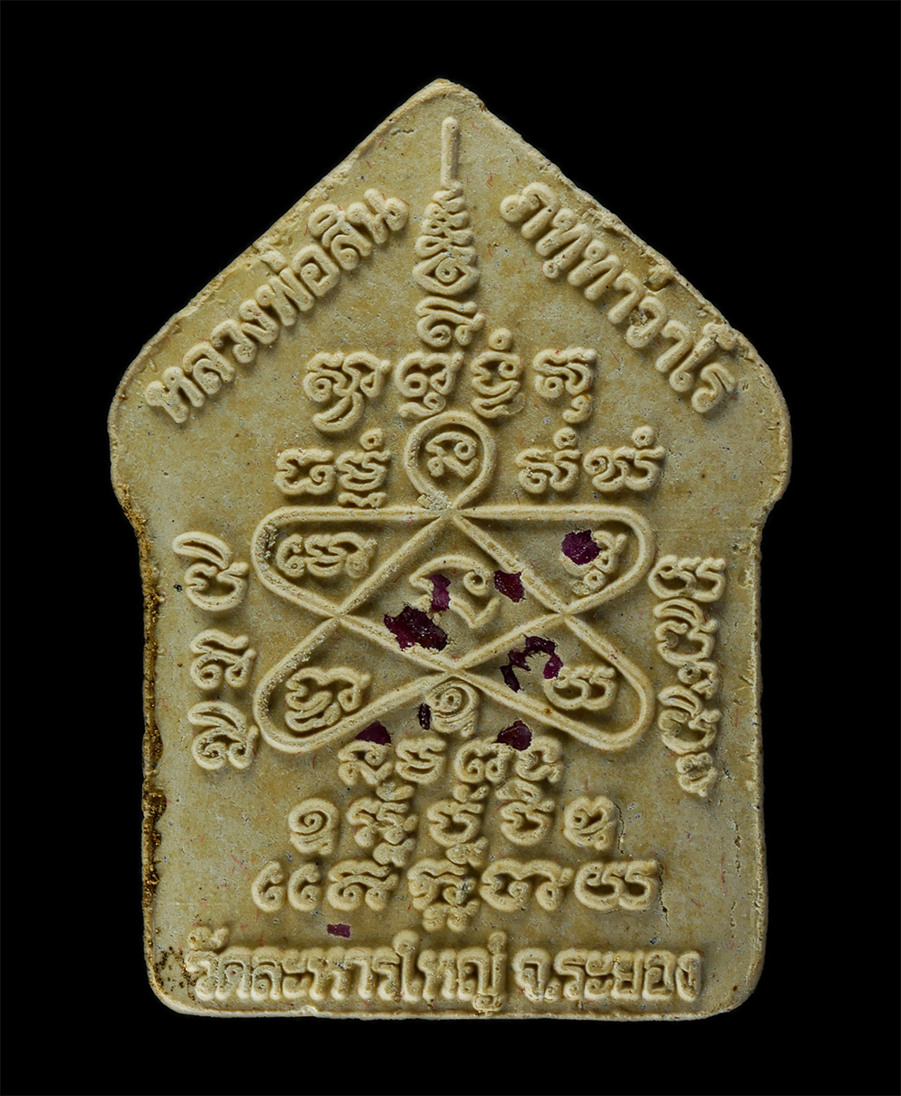 29Jul24 (15)bp.jpg - พระขุนแผนพรายกุมาร รุ่น พรายมหาเสน่ห์ หลวงพ่อสิน(พระครูสุภัททาจารคุณ) วัดละหารใหญ่ อ.บ้านค่าย จ.ระยอง ปี2560 เนื้อผงพุทธคุณ ผงพรายกุมาร เนื้อเหลือง ว่ [..] | https://kamulet.in.th